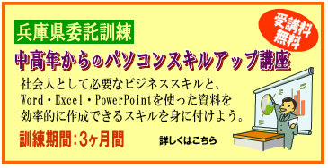 県委託訓練 詳細